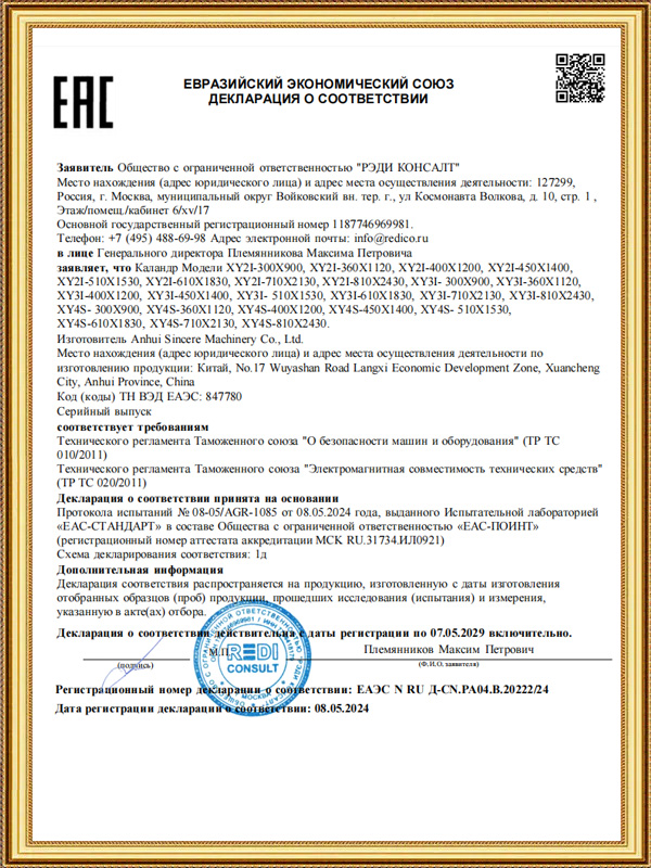 Kalender EAC DOC-certifikat